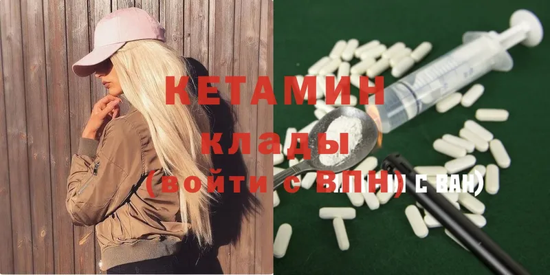 Кетамин ketamine  наркошоп  Исилькуль 